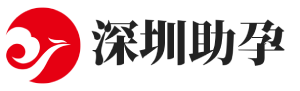深圳中青助孕公司